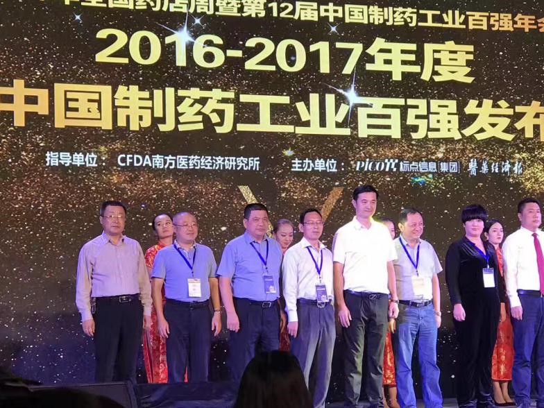 亞邦藥業連續九年上榜“中國制藥工業百強企業”